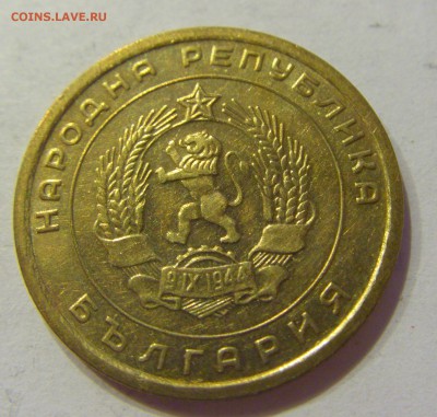 5 стотинок 1951 Болгария №1 22.12.2017 22:00 МСК - CIMG4025.JPG