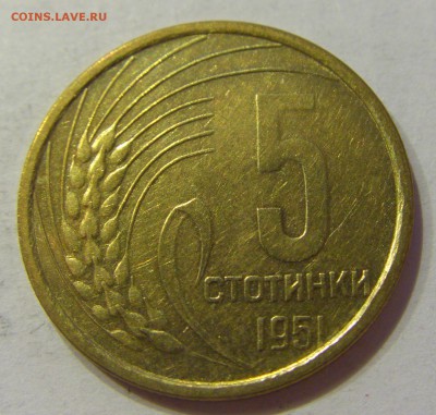 5 стотинок 1951 Болгария №1 22.12.2017 22:00 МСК - CIMG4023.JPG