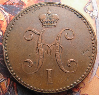 3 копейки СПМ 1841, 1842 - не из земли - IMG_7172