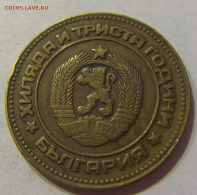 5 стотинок 1981 Болгария №2 22.12.2017 22:00 МСК - CIMG4033.JPG