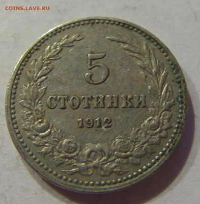 5 стотинок 1912 Болгария №1 22.12.2017 22:00 МСК - CIMG4039.JPG