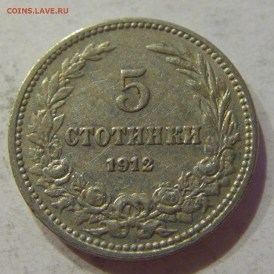 5 стотинок 1912 Болгария №2 22.12.2017 22:00 МСК - CIMG4043.JPG