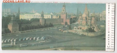 Турсхема с пояснениями МОСКВА 1979 г. до 22.12.17г. в 23.00 - Scan-171216-0003