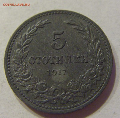 5 стотинок 1917 Болгария №1 22.12.2017 22:00 МСК - CIMG4055.JPG