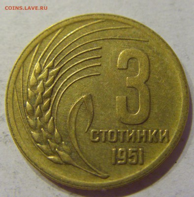3 стотинки 1951 Болгария №1 22.12.2017 22:00 МСК - CIMG4063.JPG