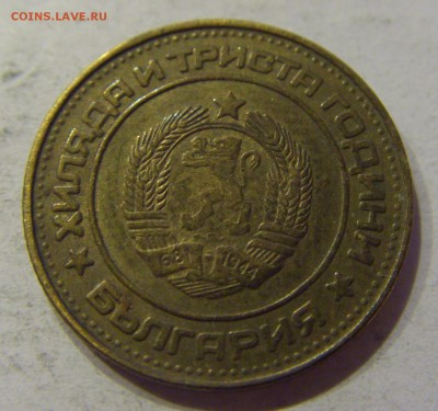 2 стотинки 1981 Болгария №1 22.12.2017 22:00 МСК - CIMG4097.JPG