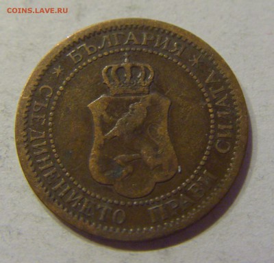 1 стотинка 1901 Болгария №1 22.12.2017 22:00 МСК - CIMG4101.JPG
