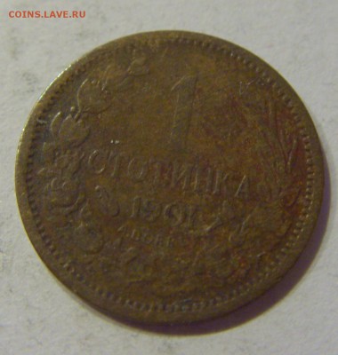 1 стотинка 1901 Болгария №2 22.12.2017 22:00 МСК - CIMG4103.JPG