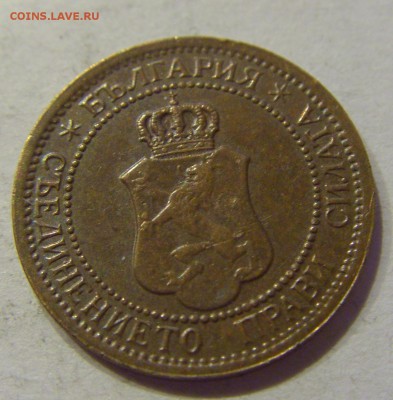 1 стотинка 1912 Болгария №1 22.12.2017 22:00 МСК - CIMG4117.JPG