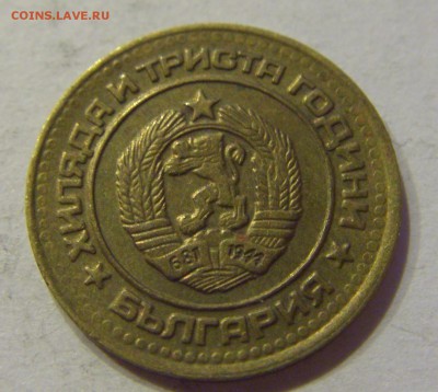 1 стотинка 1981 Болгария №2 22.12.2017 22:00 МСК - CIMG4112.JPG