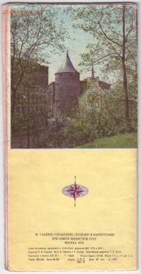 Турсхема РИГА 1973 г. до 22.12.17г. в 23.00 - Scan-171216-0008