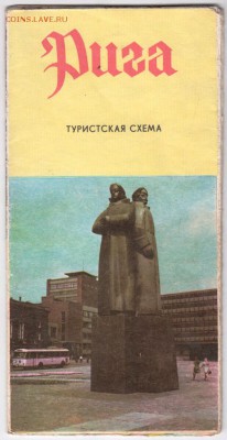 Турсхема РИГА 1973 г. до 22.12.17г. в 23.00 - Scan-171216-0007