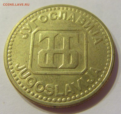 50 динар 1992 Югославия №1 22.12.2017 22:00 МСК - CIMG4137.JPG