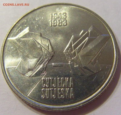 10 динар 1983 Суджеска Югославия №1 22.12.2017 22:00 МСК - CIMG4141.JPG