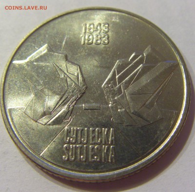 10 динар 1983 Суджеска Югославия №2 22.12.2017 22:00 МСК - CIMG4145.JPG