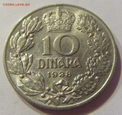 10 динар 1938 Югославия №2 22.12.2017 22:00 МСК - CIMG4159.JPG