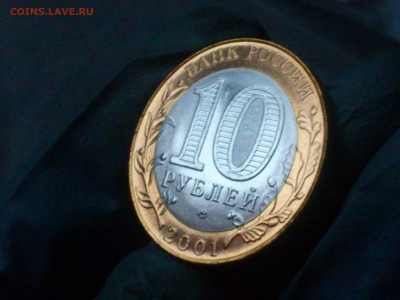 Бим 10 рублей ★ Гагарин СПМД - UNC (без точек!!!) - до 19.12 - DSC_0188.JPG