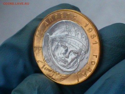 Бим 10 рублей ★ Гагарин СПМД - UNC (без точек!!!) - до 19.12 - DSC_0184.JPG