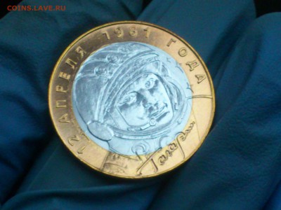 Бим 10 рублей ★ Гагарин СПМД - UNC (без точек!!!) - до 19.12 - DSC_0183.JPG