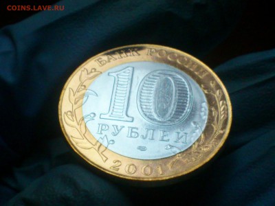 Бим 10 рублей ★ Гагарин СПМД - UNC (без точек!!!) - до 19.12 - DSC_0180.JPG