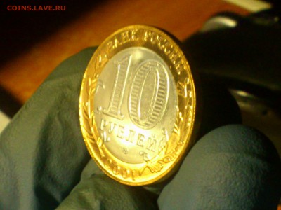 Бим 10 рублей ★ Гагарин СПМД - UNC (без точек!!!) - до 19.12 - DSC_0120.JPG