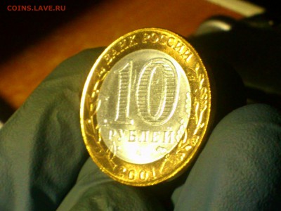 Бим 10 рублей ★ Гагарин СПМД - UNC (без точек!!!) - до 19.12 - DSC_0119.JPG