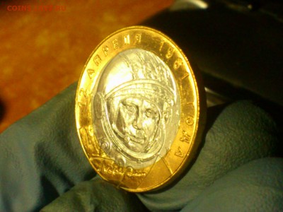 Бим 10 рублей ★ Гагарин СПМД - UNC (без точек!!!) - до 19.12 - DSC_0118.JPG