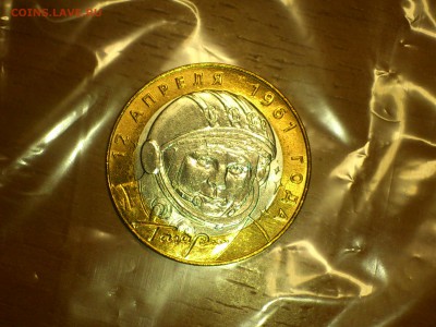 Бим 10 рублей ★ Гагарин СПМД - UNC (без точек!!!) - до 19.12 - DSC_0111.JPG