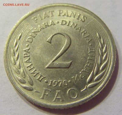 2 динара 1970 ФАО Югославия №1 22.12.2017 22:00 МСК - CIMG4211.JPG