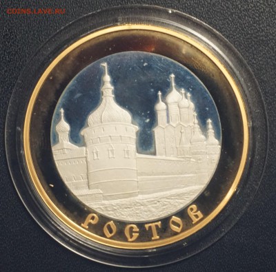 5 рублей Ростов 2004 Au 23.3 Ag 19.2 до 21.12 - DSC08034.JPG