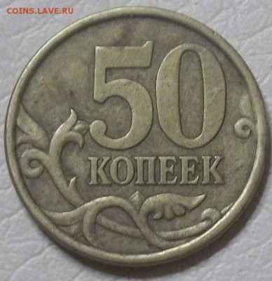 Вопросы по разновидностям от АлександрНумизмат - 100_7305.JPG