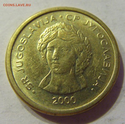 50 пара 2000 Югославия №1 22.12.2017 22:00 МСК - CIMG4261.JPG