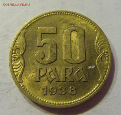 50 пара 1938 Югославия №1 22.12.2017 22:00 МСК - CIMG4267.JPG