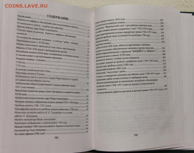 Уздеников В.В Очерки по нумизматике до 21.12 - IMG_8407.JPG