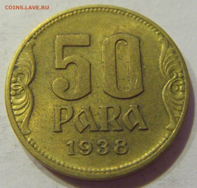 50 пара 1938 Югославия №2 22.12.2017 22:00 МСК - CIMG4271.JPG
