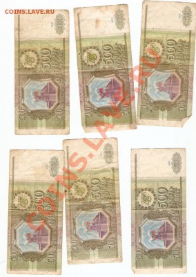 500 рублей 1993г - сканирование0002