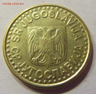 50 пара 1999 Югославия №1 22.12.2017 22:00 МСК - CIMG4299.JPG