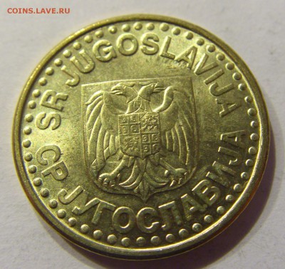 50 пара 1999 Югославия №2 22.12.2017 22:00 МСК - CIMG4303.JPG