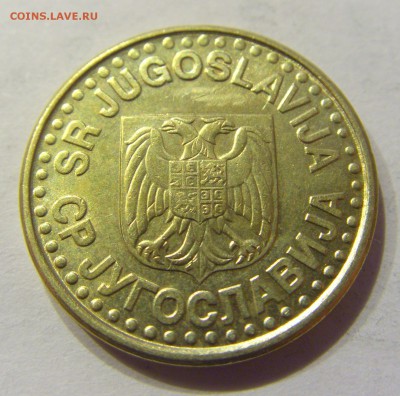 50 пара 1998 Югославия №2 22.12.2017 22:00 МСК - CIMG4311.JPG