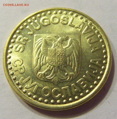 50 пара 1998 Югославия №1 22.12.2017 22:00 МСК - CIMG4307.JPG