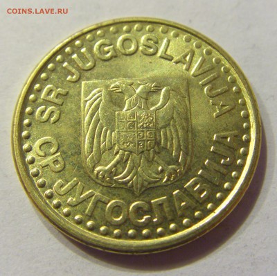 50 пара 1997 Югославия №1 22.12.2017 22:00 МСК - CIMG4314.JPG