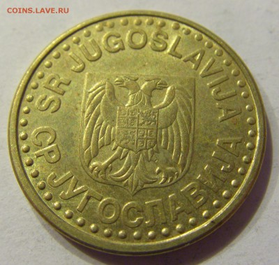 50 пара 1997 Югославия №2 22.12.2017 22:00 МСК - CIMG4319.JPG