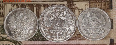 15 коп. 1911 г, 10 коп. 1906,1909 г.г. до 22.12.17 г. (мск) - 20171216_214148