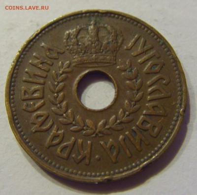 25 пара 1938 Югославия №2 22.12.2017 22:00 МСК - CIMG4343.JPG