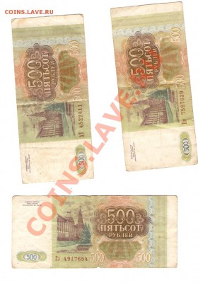 500 рублей 1993г - сканирование0004