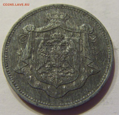 10 пара 1920 Югославия №1 22.12.2017 22:00 МСК - CIMG4379.JPG