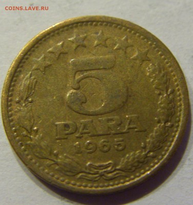 5 пара 1965 старый тип Югославия №1 22.12.2017 22:00 МСК - CIMG4413.JPG