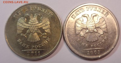 5 рублей 2011 ммд желтая плакировка - DSC04680.JPG