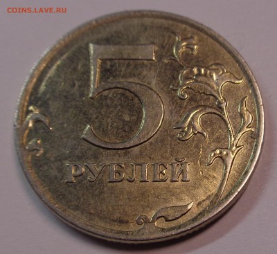 5 рублей 2011 ммд желтая плакировка - DSC04679.JPG
