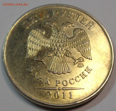 5 рублей 2011 ммд желтая плакировка - DSC04677.JPG
